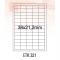 Etykiety .A4 70*42,3 (100)biała 0174070*423 EMERSON 